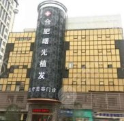 合肥曙光植發(fā)醫(yī)院技術(shù)怎么樣