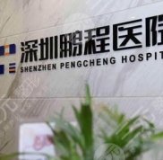 深圳脂肪填充哪個(gè)醫(yī)院效果好