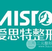 中山愛思特整容醫(yī)院怎么樣