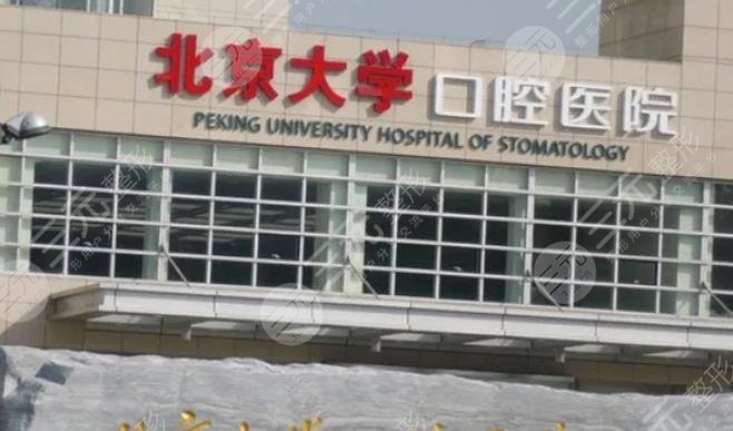 北京正颌好的医院有哪些