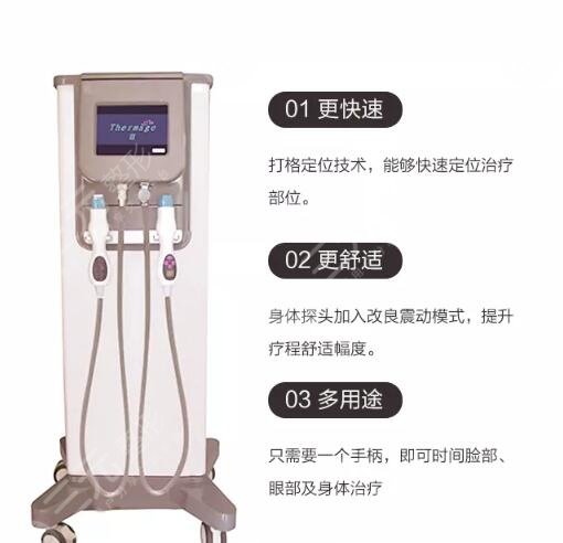 做完熱瑪吉后臉垮了