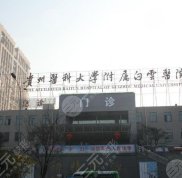 貴州植發(fā)醫(yī)院的排名