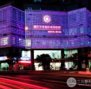 重慶華美整形醫(yī)院價格表2024變美鉅惠一覽