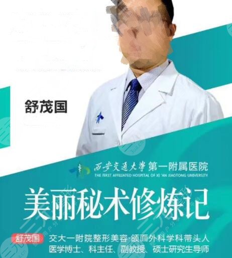 西安鼻综合做得好的医生