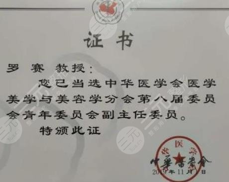 哈醫(yī)大羅賽怎么樣