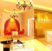 濟(jì)南華美整形美容醫(yī)院價(jià)格表2024特惠一覽