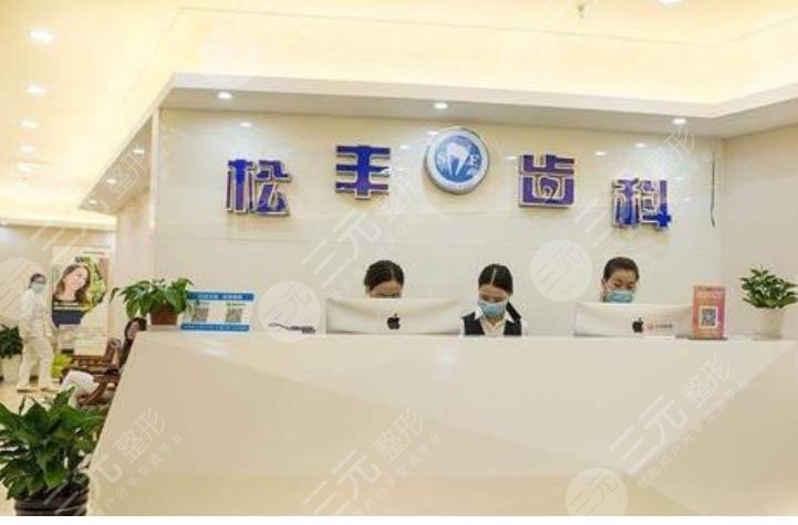 上海牙科医院排名前十