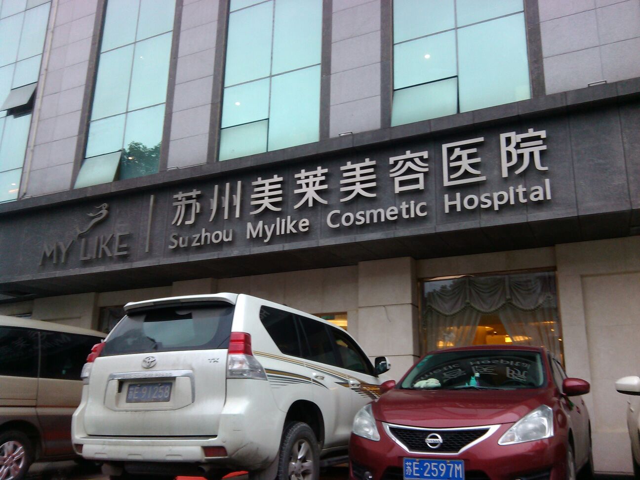放心品质-杭州美莱医疗美容医院