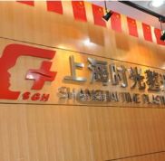 杭州時光整形醫(yī)院做激光脫毛怎么樣