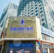 金華吸脂做得比較好的醫(yī)院排名公布