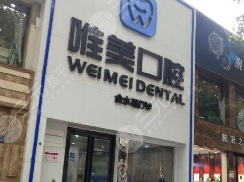 郑州矫正牙齿医院排名