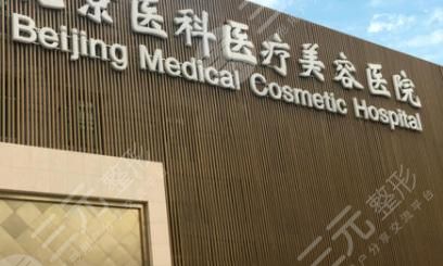 北京八大处隆鼻整形医生排名情况