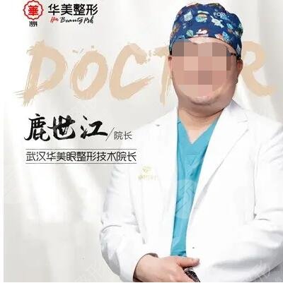 武汉割双眼皮医生排行名单追踪