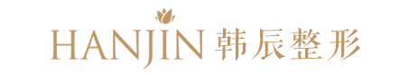 2018武汉韩辰整形医院价格表