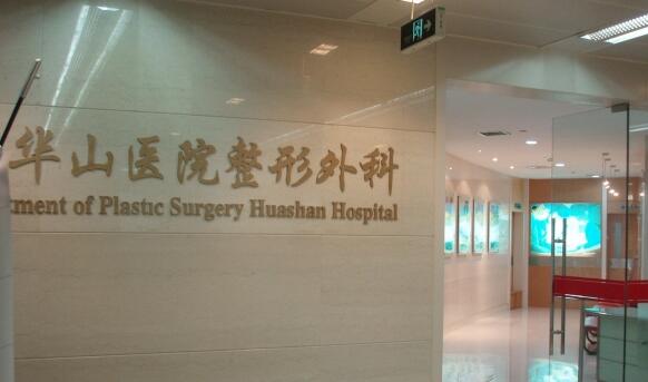 上海埋线双眼皮哪家整形医院好