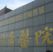 武漢同濟醫(yī)院整形價格表(全新Z全版)