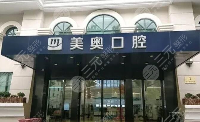 上海种植牙齿哪家医院比较好