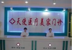 宿州天使醫(yī)療整形醫(yī)院做雙眼皮手術(shù)怎么樣、多少錢(qián)