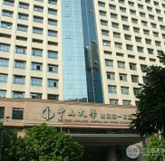 中山大學附屬第一醫(yī)院美容科技術怎么樣