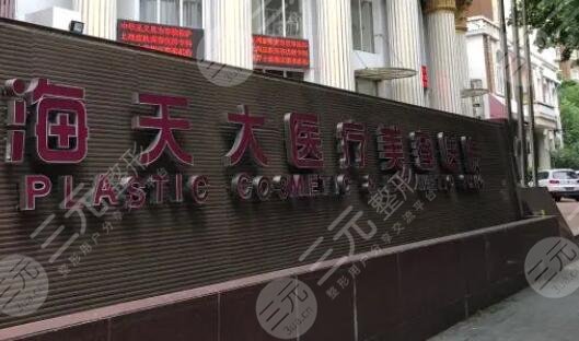 上海热玛吉医院排名整理