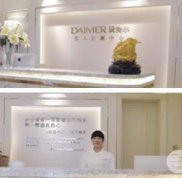 蘭州黛美爾整形醫(yī)院怎么樣