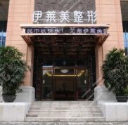 蕪湖整形較好的醫(yī)院有哪些