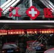 福州整形醫(yī)院排名前五更新
