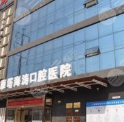 西安十大牙科醫(yī)院排名匯總