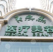 2024北京哪個醫(yī)院洗紋身比較專業(yè)