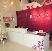 鄭州麗天整形美容醫(yī)院怎么樣價(jià)格表