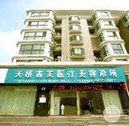 濟(jì)南天橋吉芙醫(yī)療美容診所整形怎么樣