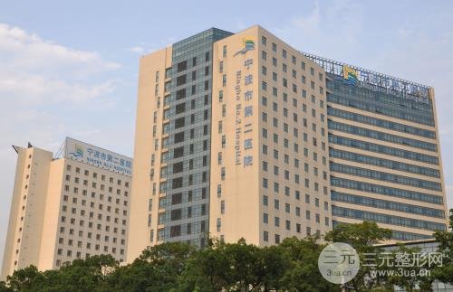 宁波第二医院激光美容科祛斑案例