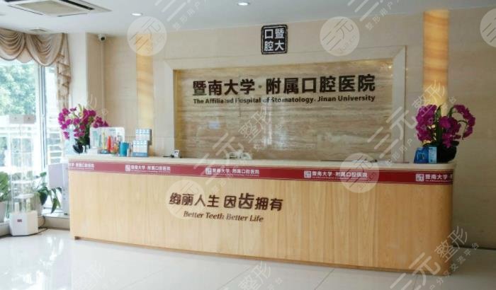 广州种植牙医院排名榜新鲜出炉