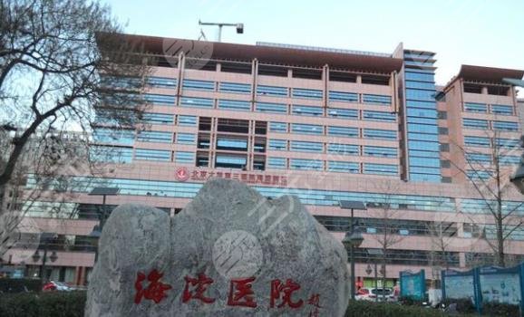 2022北京磨骨资质医院名单公布