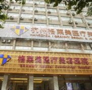 杭州皮秒激光祛斑哪家醫(yī)院好