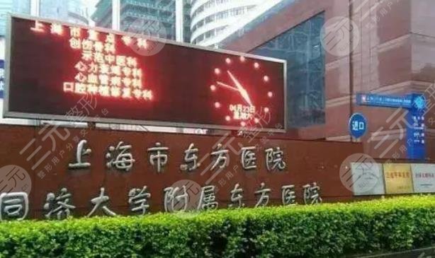 上海双眼皮修复三甲公立医院名单