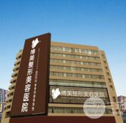 永州博美整形美容價格表優(yōu)惠呈現(xiàn)2024