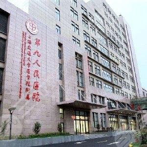 上海第九人民医院皮肤美容科怎么样