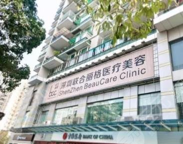 深圳美容整形医院排名前十有哪些