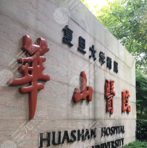 上海排名前3的整形医院榜单