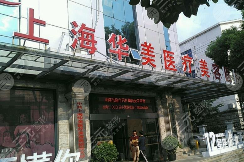 上海植发医院哪家好