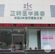 長春正韓醫(yī)學(xué)整形美容醫(yī)院價格表2024火熱一覽