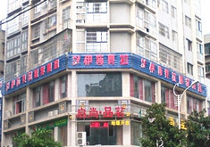 遂寧市伊莎貝拉醫(yī)學(xué)美容整形價格詳情