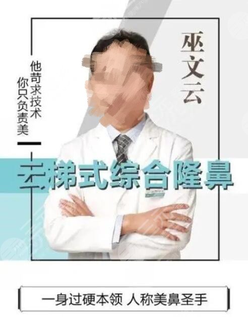 北京厉害的隆鼻医生是谁呢