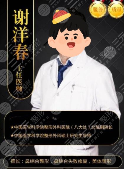 八大處隆鼻誰做得好