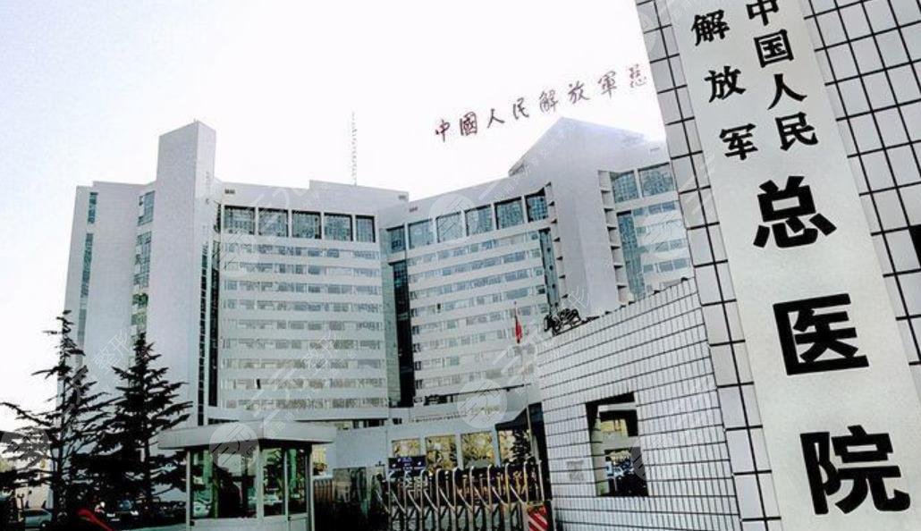 北京激光祛斑哪个医院效果比较好