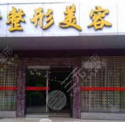 桂林181醫(yī)院整形科的價(jià)格表