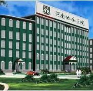 河南鄭州協(xié)和醫(yī)院整形科地址 在線預(yù)約