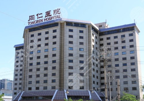 2022年北京眼科排名前十的医院