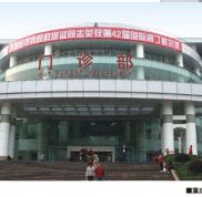 西南醫(yī)院美容整形科技術(shù)怎么樣